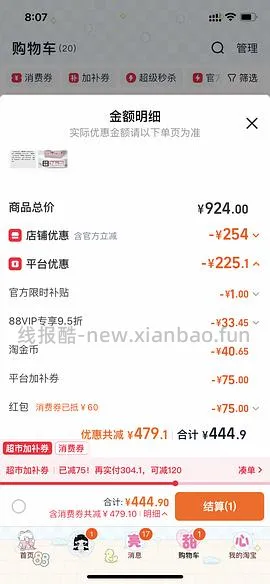 ownat绝育粮8kg楼内更好价450+ - 线报酷