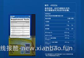 gnc高纯度97%epa鱼油临期 - 线报酷