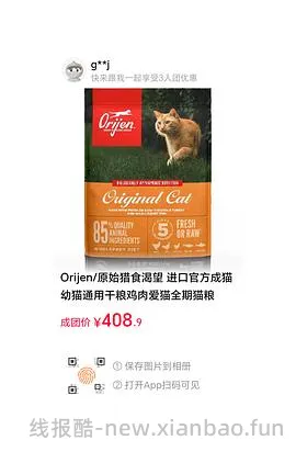 渴望372-379拼团 - 线报酷