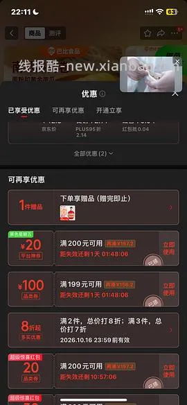 更新/超超超低价买早餐，两块三块五块，感受到了双十一的魅力😋 - 线报酷
