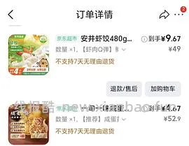 更新/超超超低价买早餐，两块三块五块，感受到了双十一的魅力😋 - 线报酷