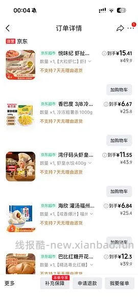 更新/超超超低价买早餐，两块三块五块，感受到了双十一的魅力😋 - 线报酷