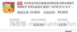 饭粒5.18元，剩余2953个超补权益，需去京粉转，不知道账号级别是不是有要求？ - 线报酷