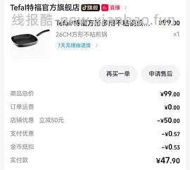特福26方形不粘锅煎锅71-74 - 线报酷