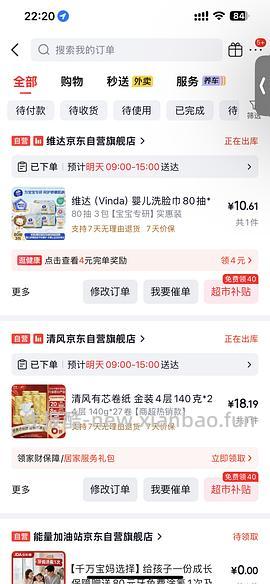 清风卷纸140g0.72一卷 - 线报酷
