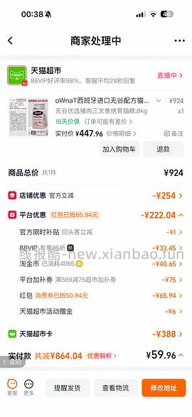 ownat绝育粮8kg楼内更好价450+ - 线报酷