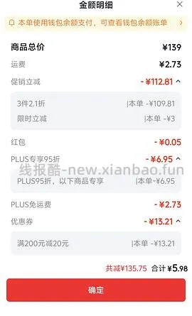 jd月饼最后清仓，最低0.06折入手，最最低0入（没找到有库存的地方） - 线报酷
