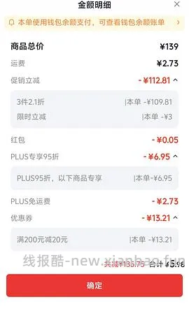 jd月饼最后清仓，最低0.06折入手，最最低0入（没找到有库存的地方） - 线报酷