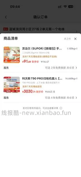 石头p20max 上下水2800/水箱2400（🚘走），p30pro上下水2800左右（🚘走🫘变价） - 线报酷
