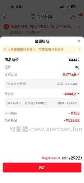 石头p20max 上下水2800/水箱2400（🚘走），p30pro上下水2800左右（🚘走🫘变价） - 线报酷