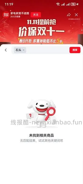 石头p20max 上下水2800/水箱2400（🚘走），p30pro上下水2800左右（🚘走🫘变价） - 线报酷