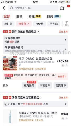 8kg小天鹅洗衣机不到500元 - 线报酷