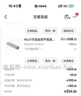 无印良品毛巾枕135 - 线报酷