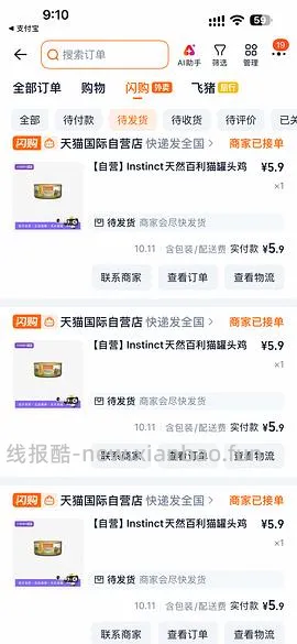  百利无谷鸡肉猫罐头156g5.4一罐可重复买 - 线报酷