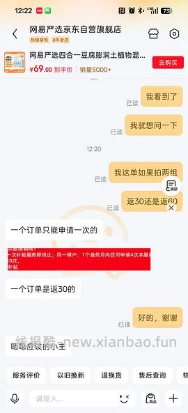 网易严选猫砂，简单作业 - 线报酷