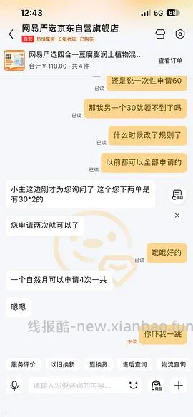 网易严选猫砂，简单作业 - 线报酷