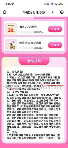 免费领洗衣液‼️记得dd - 线报酷