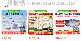 华为FreeClip耳夹耳机568（充猫超卡更便宜） - 线报酷
