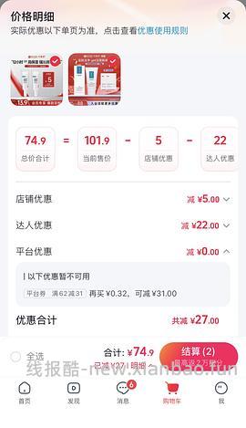 绝世好价买可复美洁面120ml➕面膜✖️3 - 线报酷