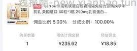 jarrow乳铁蛋白232简单作业 需jd plus - 线报酷