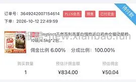 简单车，百利高280一包，需要拍双包，效期27/2 - 线报酷