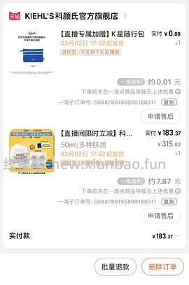 466r科颜氏高保湿面霜125ml*2 - 线报酷