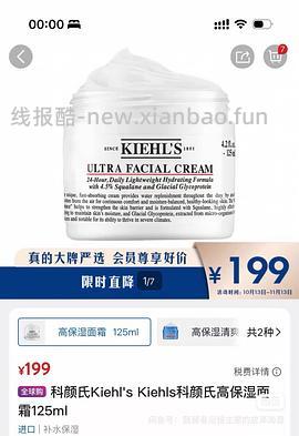 466r科颜氏高保湿面霜125ml*2 - 线报酷