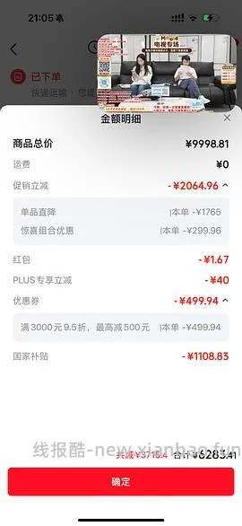 石头p20max 上下水2800/水箱2400（🚘走），p30pro上下水2800左右（🚘走🫘变价） - 线报酷
