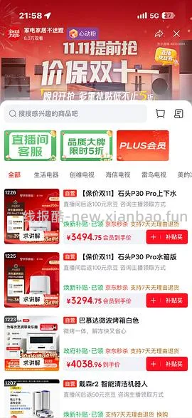 石头p20max 上下水2800/水箱2400（🚘走），p30pro上下水2800左右（🚘走🫘变价） - 线报酷