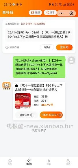 石头p20max 上下水2800/水箱2400（🚘走），p30pro上下水2800左右（🚘走🫘变价） - 线报酷