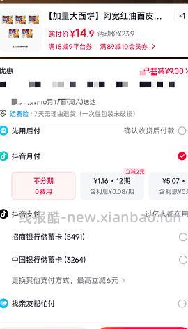 3.8r买620个加大保鲜膜套，加倍抵可反薅 - 线报酷