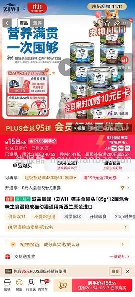 巅峰猫罐185g/11.5 - 线报酷