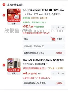 石头p20max 上下水2800/水箱2400（🚘走），p30pro上下水2800左右（🚘走🫘变价） - 线报酷