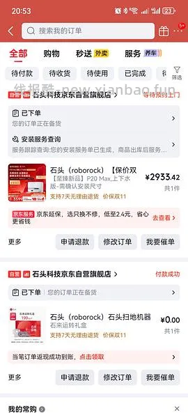 石头p20max 上下水2800/水箱2400（🚘走），p30pro上下水2800左右（🚘走🫘变价） - 线报酷
