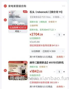 石头p20max 上下水2800/水箱2400（🚘走），p30pro上下水2800左右（🚘走🫘变价） - 线报酷