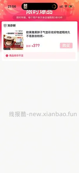 最低155 黑胖子气垫189得一正三替 - 线报酷