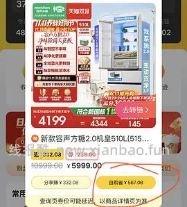 车走 容声方糖2.0非制冰款约2800 制冰款好价约3260 - 线报酷