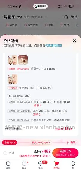最低155 黑胖子气垫189得一正三替 - 线报酷