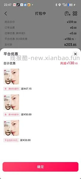 最低155 黑胖子气垫189得一正三替 - 线报酷