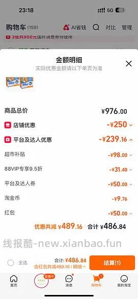 素力高5.44kg*2单包💰200 - 线报酷