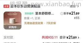 至本卸妆套装 23 - 线报酷