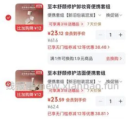 至本卸妆套装 23 - 线报酷