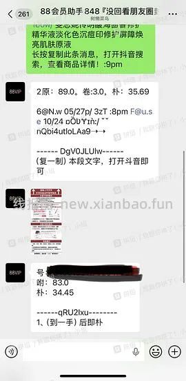 斐思妮传明酸海茴香精华7r - 线报酷