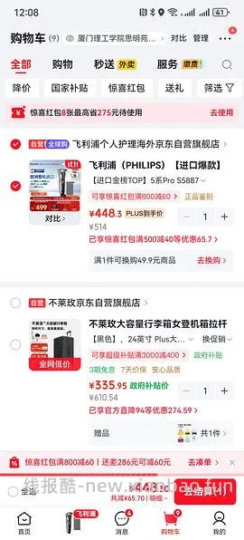 飞利浦s5887剃须刀265左右 - 线报酷