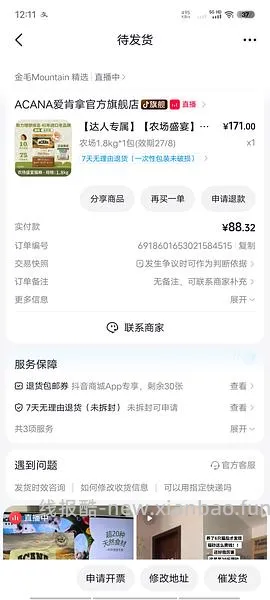 爱肯拿 1.8kg小包农场盛宴不到80 - 线报酷