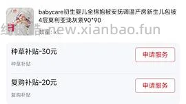母婴 全棉时代纱布浴巾115cm 32r+ - 线报酷
