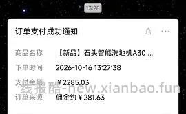 石头洗地机A30 Max到手516.45-600 - 线报酷