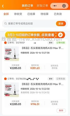 石头洗地机A30 Max到手516.45-600 - 线报酷