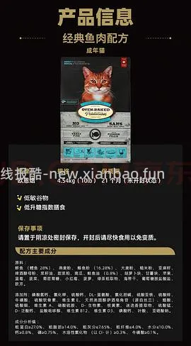 傻瓜车欧恩焙加经典鱼肉配方成猫粮10磅258 - 线报酷