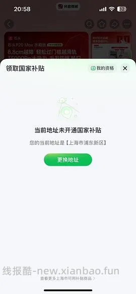 抖音石头p20max水箱版2371 - 线报酷